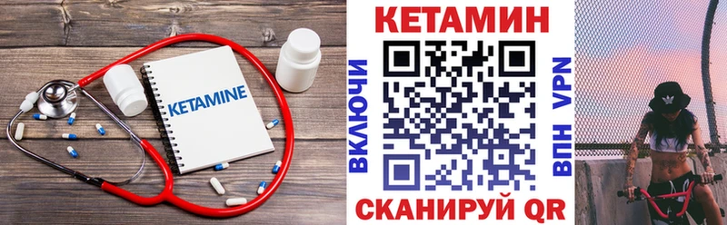 Купить Дзержинский Кетамин ketamine