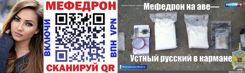 Купить закладки Дзержинский МЯУ-МЯУ мука
