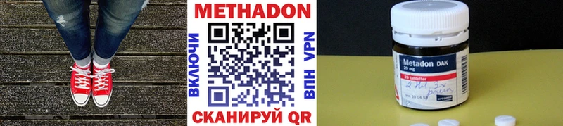 Метадон мёд  Купить где  Дзержинский 